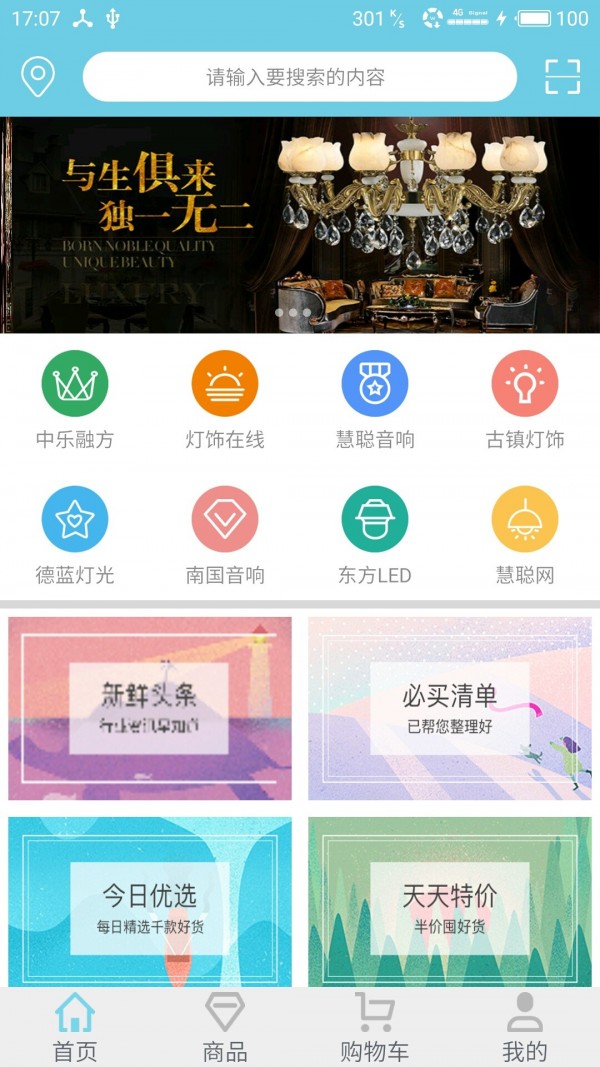 国际灯光网-0
