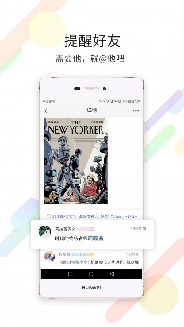 东至人网-01