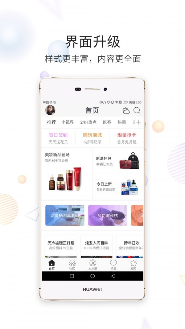 东至人网-01