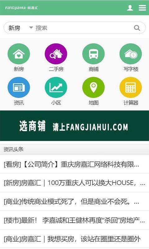 房嘉汇选房-0