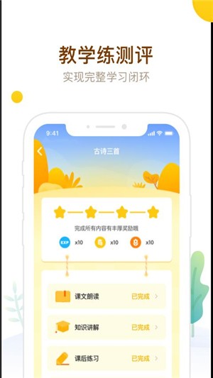 最美课本-3