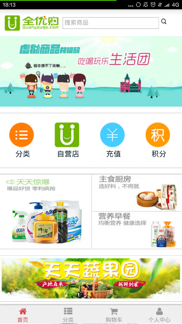 全优购-0