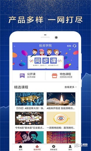锦鸿贵金属期货-2