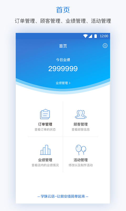 学妹云店-1