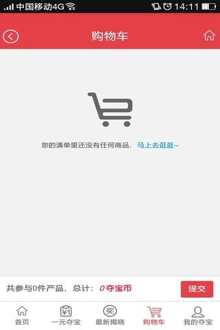 西域夺宝-3