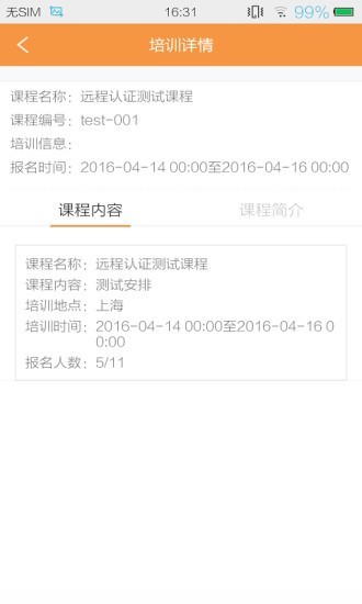 车工坊学堂-4