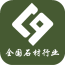 石材行业平台