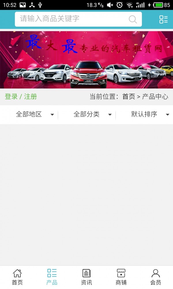 海南汽车租赁网-1