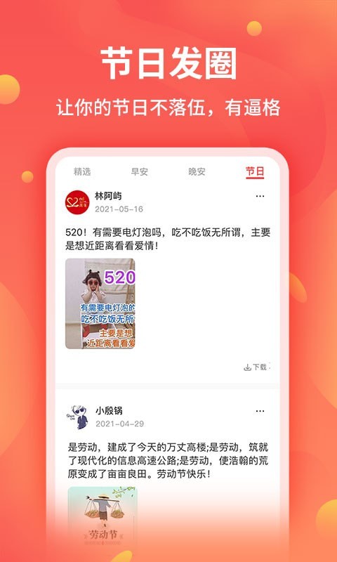 截图王-3