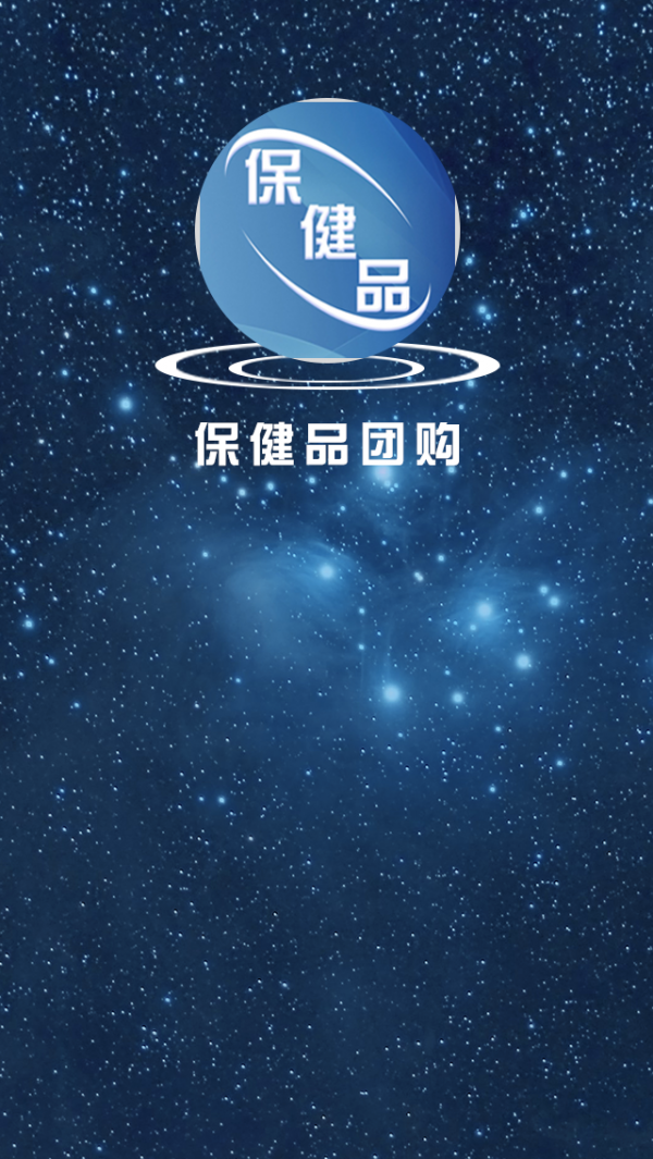 保健品团购-3