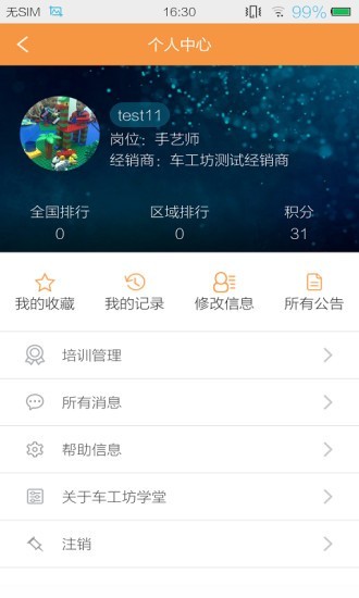 车工坊学堂-1