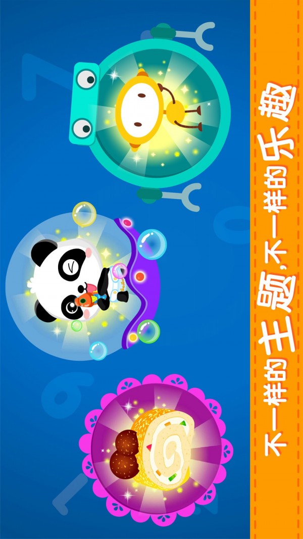 快乐学算数-1