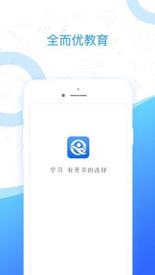 全而优教育-0