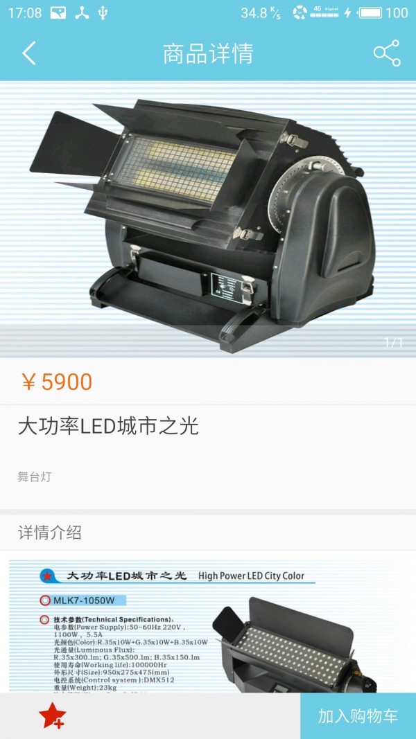 国际灯光网-5