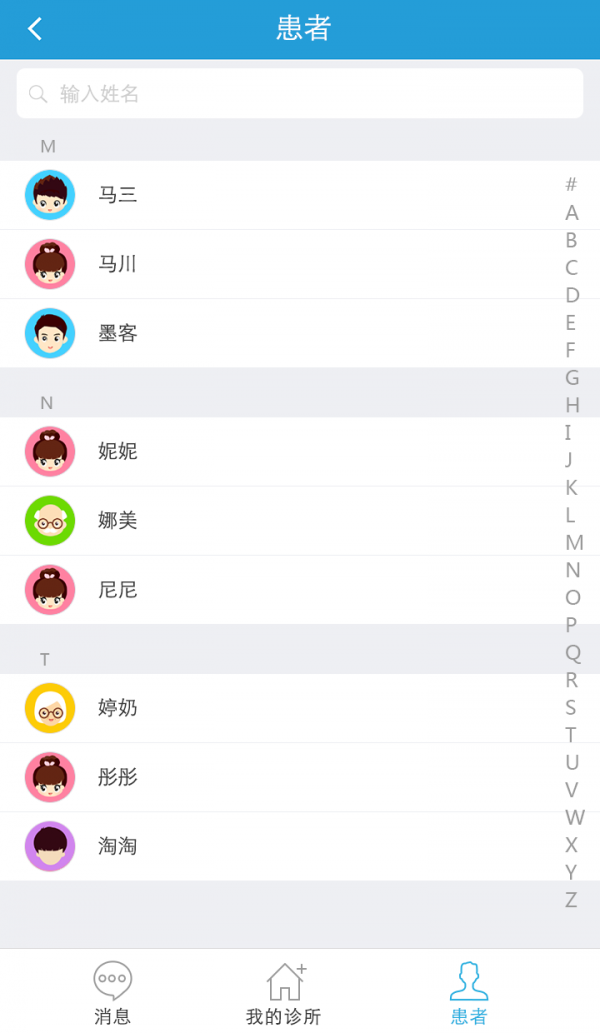 康康在线医生版-01
