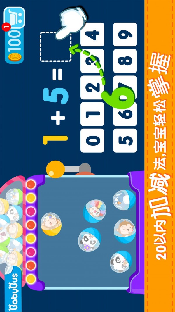 快乐学算数-0