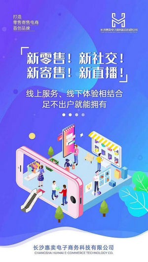 惠卖商城-1