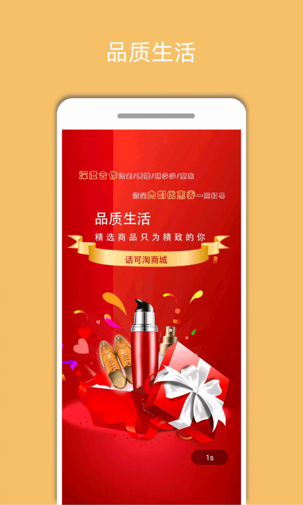 话可淘-3