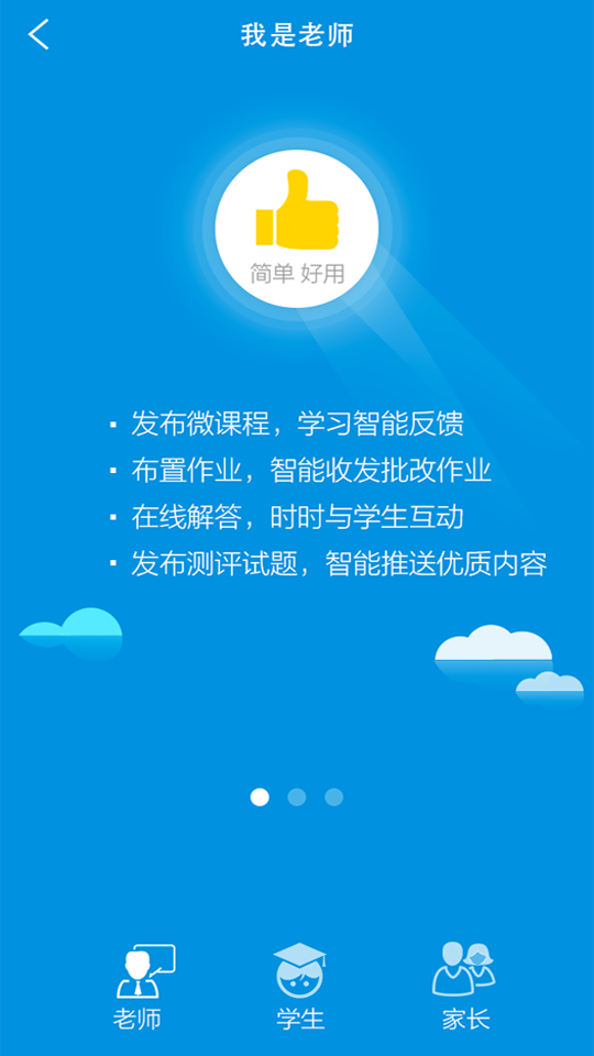 精智教育-3