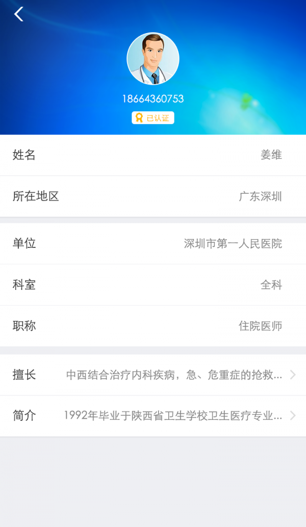康康在线医生版-01
