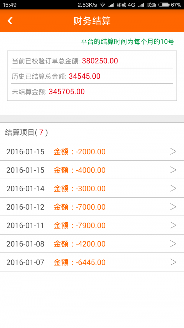 长兴帮商户-4