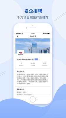 建筑直聘-2