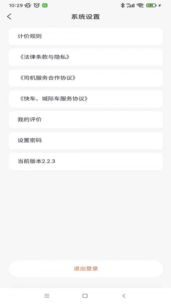 秒帮-0