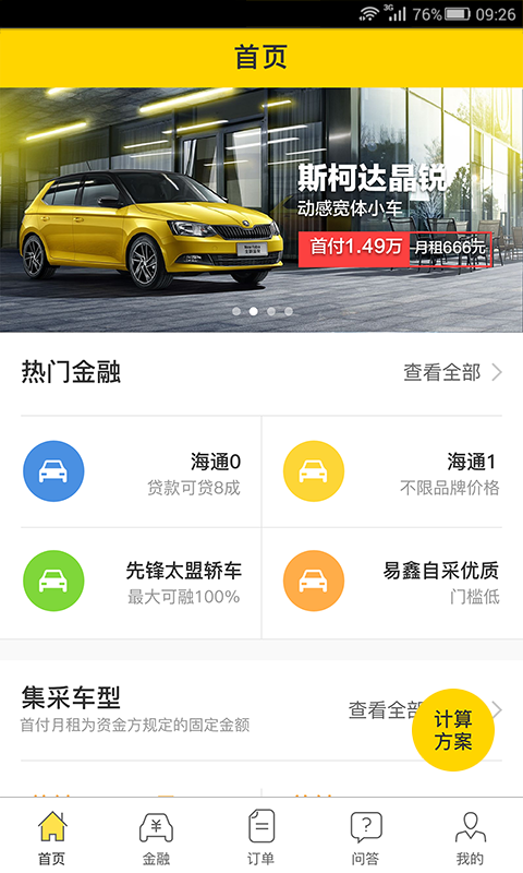 水稻优车-0