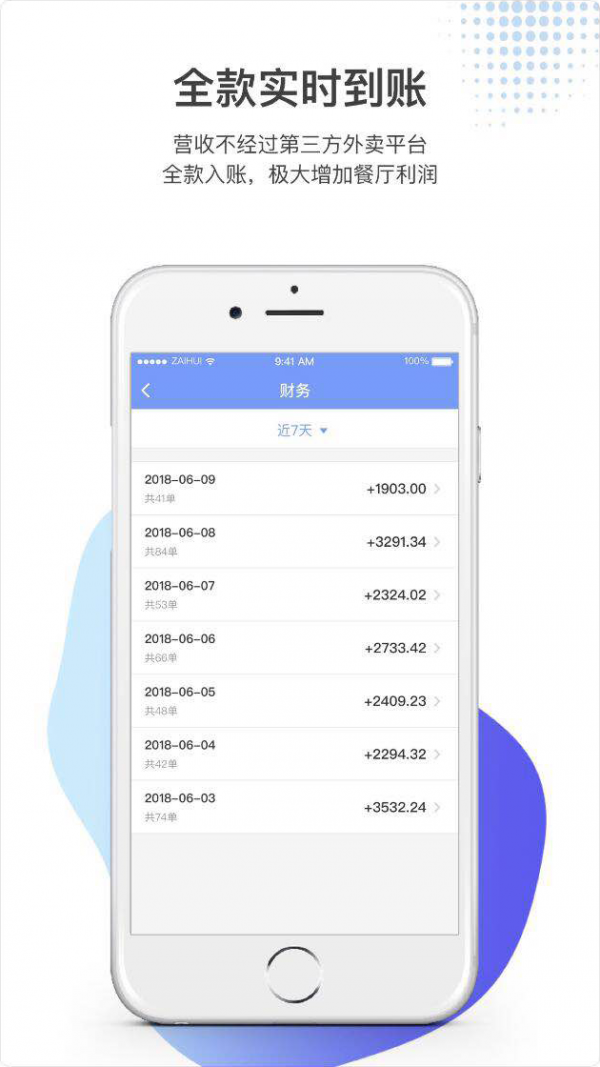 惠外卖商家版-0