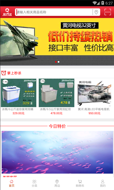 多方达-01