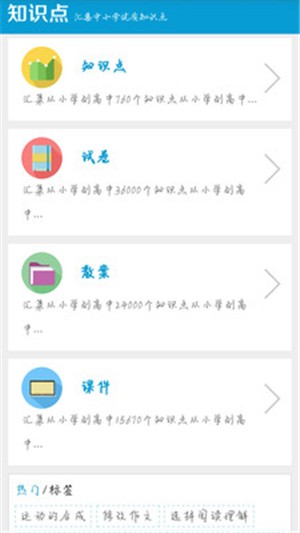 学生复习资料-2