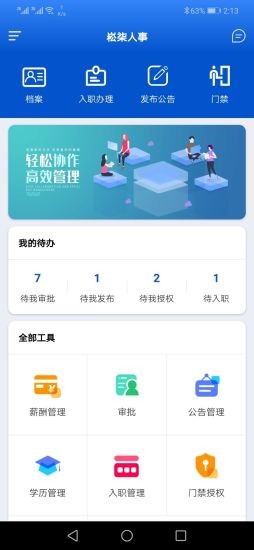 崧柒人事-01