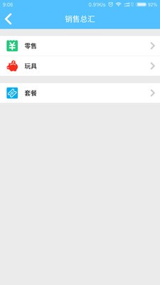 乐聚汇管理-01