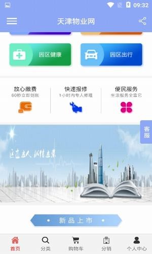 天津物业网-01