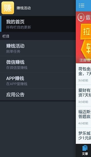 赚钱活动-3
