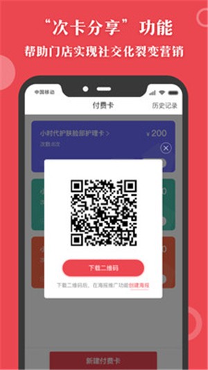 汇客多掌柜宝-2