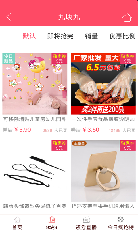 神马优惠-2
