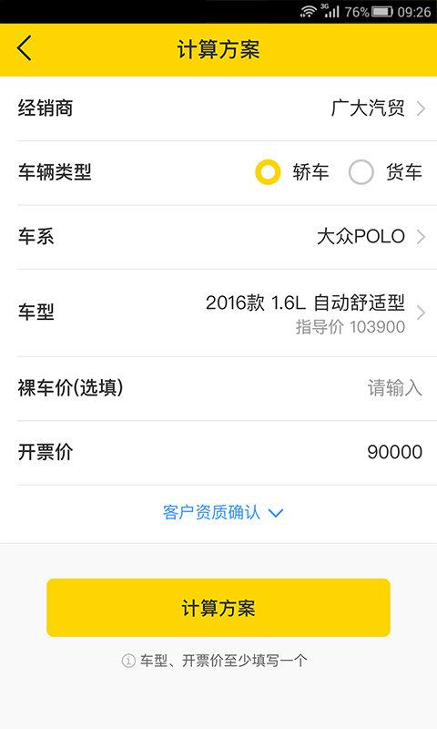 水稻优车-1