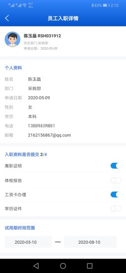 崧柒人事-01