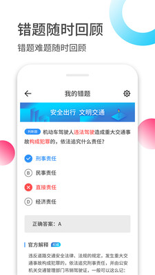 驾考大全-01