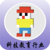 科技教育行业