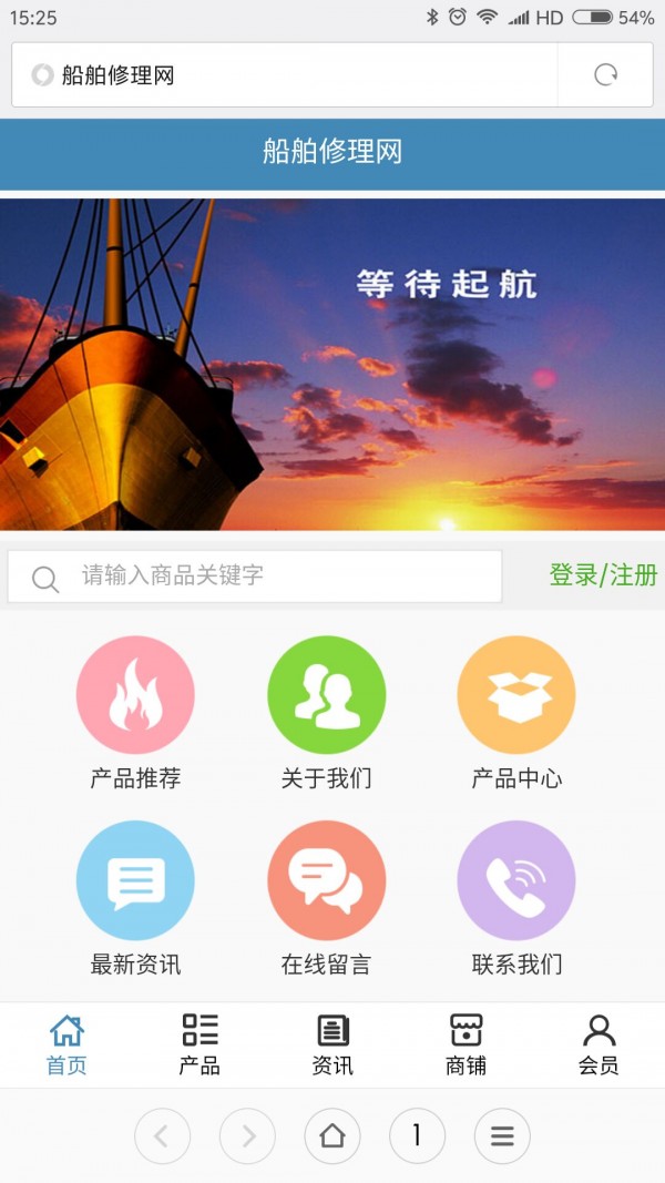 船舶修理网-01