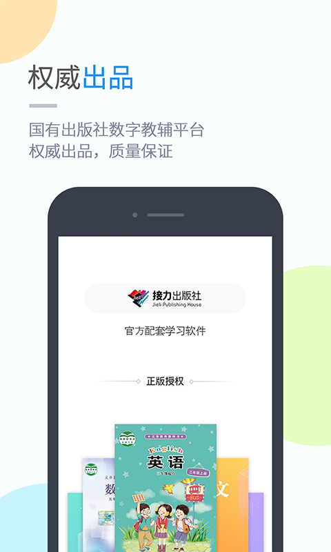 接力学习-01