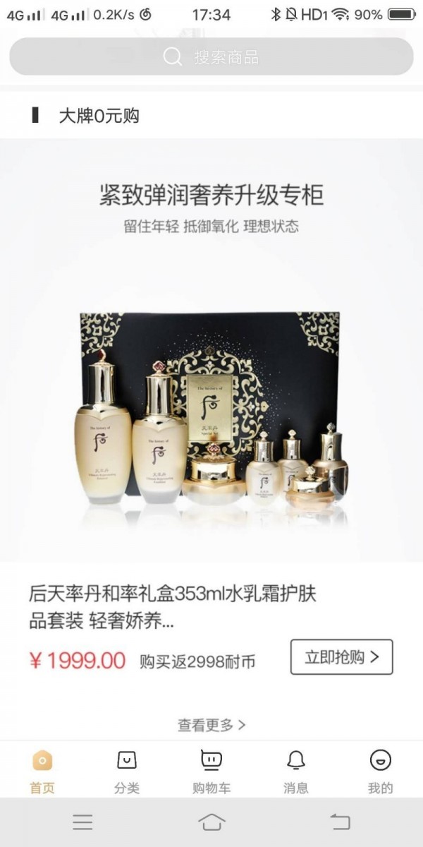 耐人儿淘-4