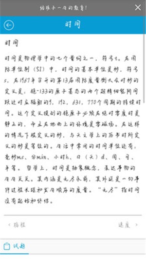 学生复习资料-0