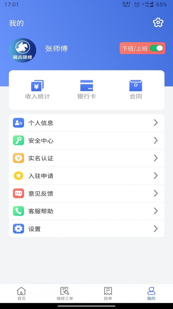驿修-3