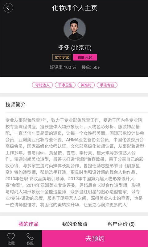 美着呢-4
