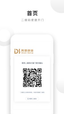 我想创业-01