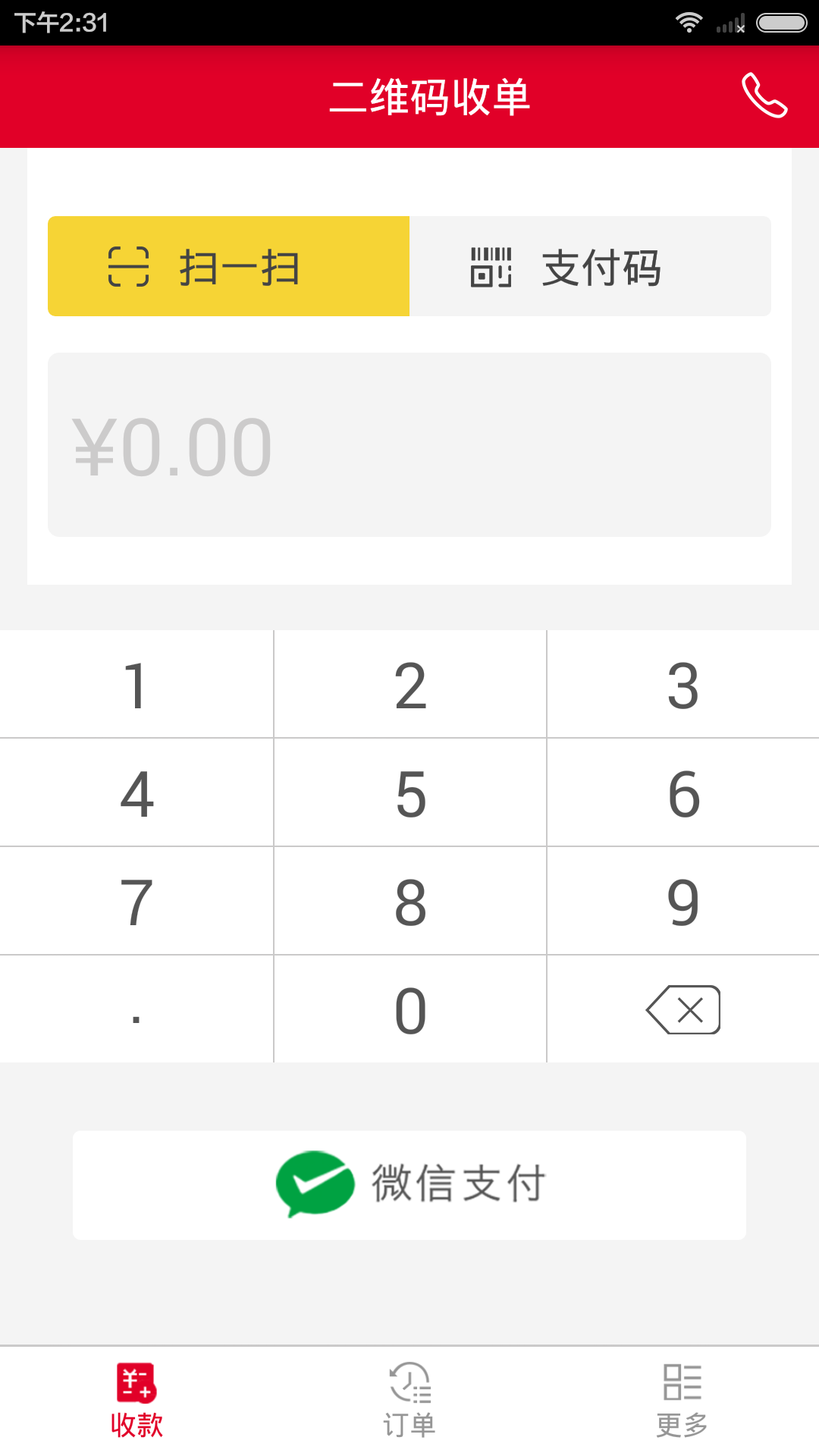 哆啦宝商户-2