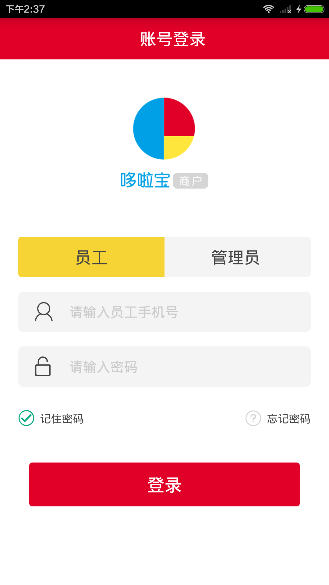 哆啦宝商户-1